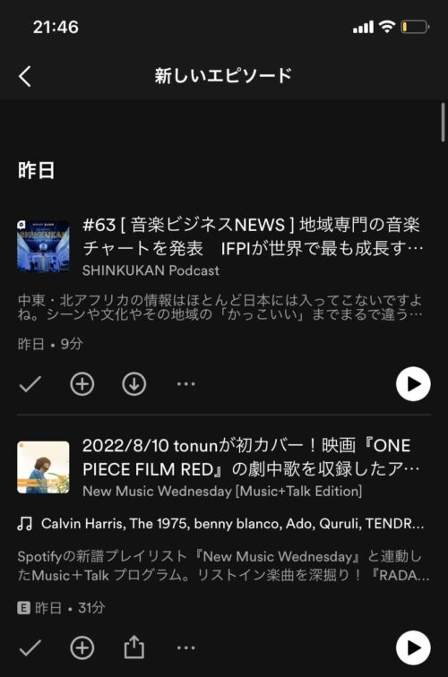 新しいエピソード