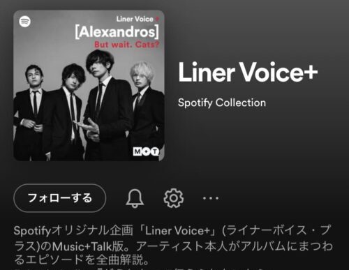 Liner Voice＋