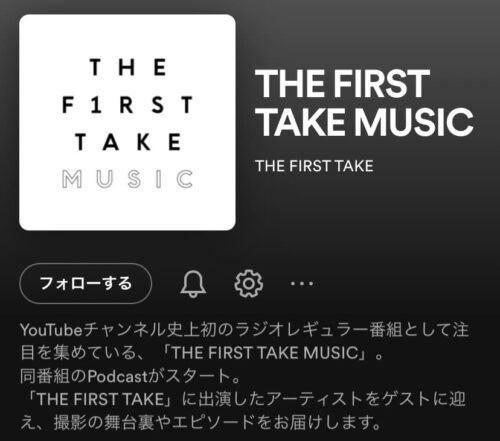 FIRST TAKE MUSIC