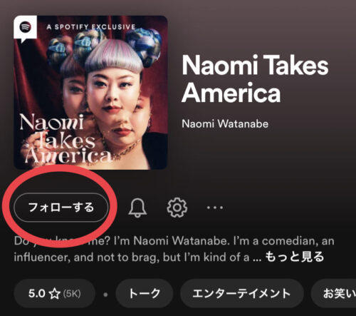 フォローする