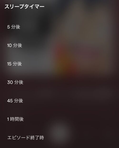 タイマー