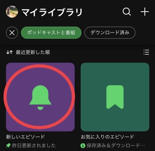 マイライブラリ ポッドキャスト