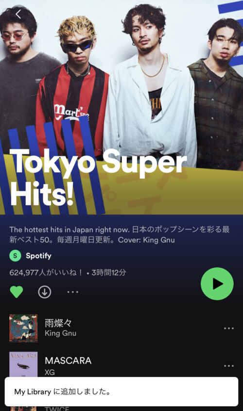 ライブラリの追加済み