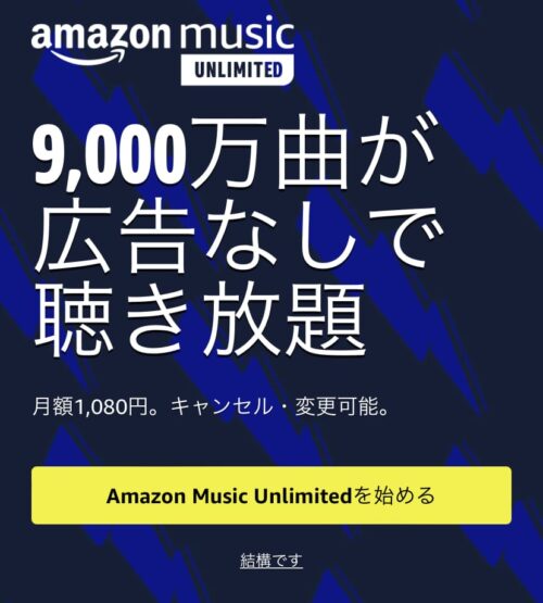Unlimitedを始める