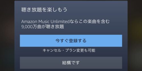 今すぐ登録する