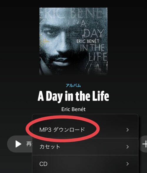 Mp3ダウンロード