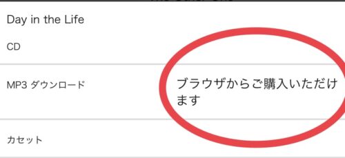 ブラウザからご購入できます