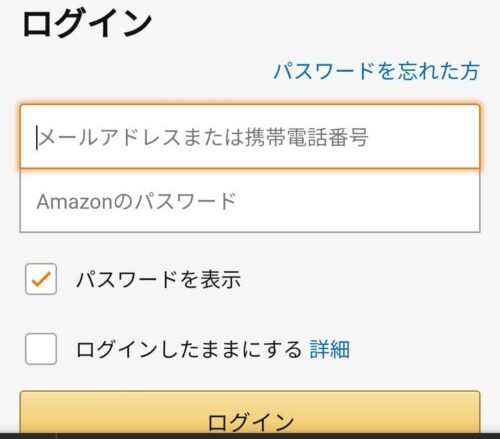 Amazonにログイン