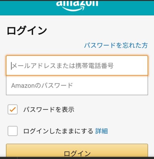 Amazonにログイン