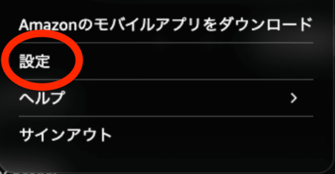 設定