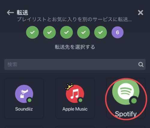 Spotify