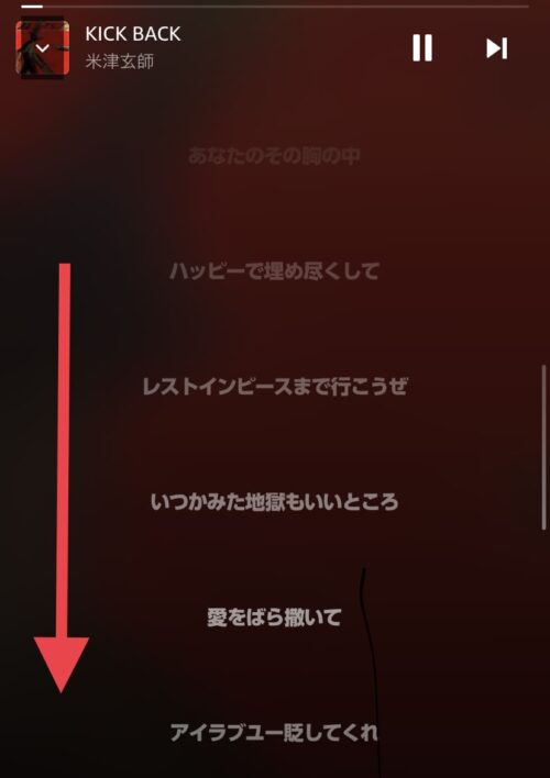 下にスクロール
