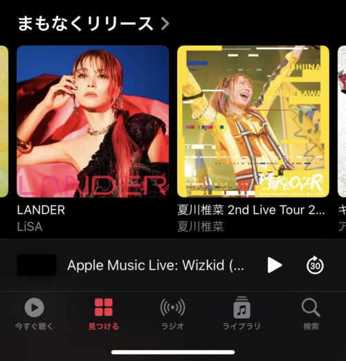 まもなくリリース