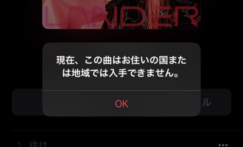 この曲は利用できません