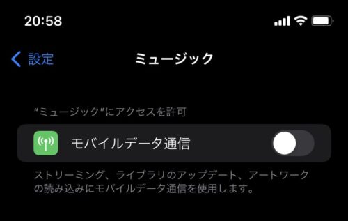 モバイルデータ通信がオフ