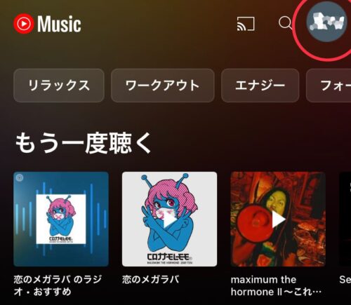 プロフィールアイコン