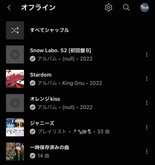 オフライン 曲一覧