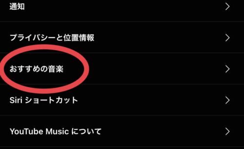 おすすめの音楽
