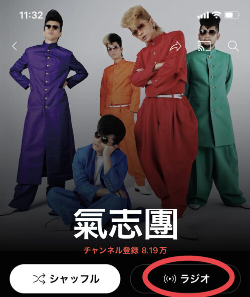 ラジオ
