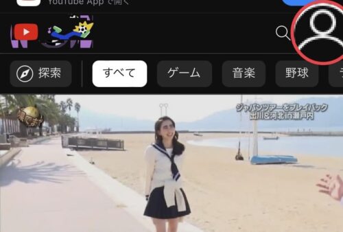 アカウントアイコン