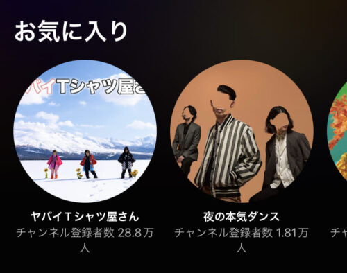 お気に入り