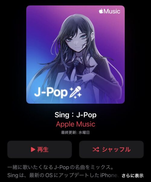 Sing:J-pop