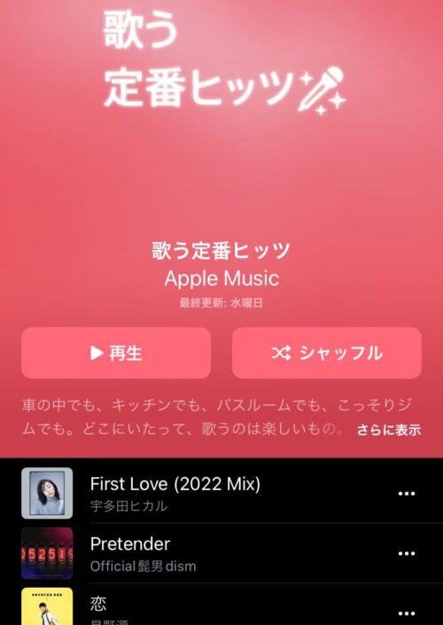 歌う定番ヒッツ