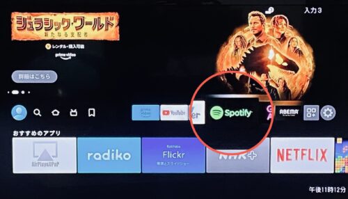 Spotifyアプリ