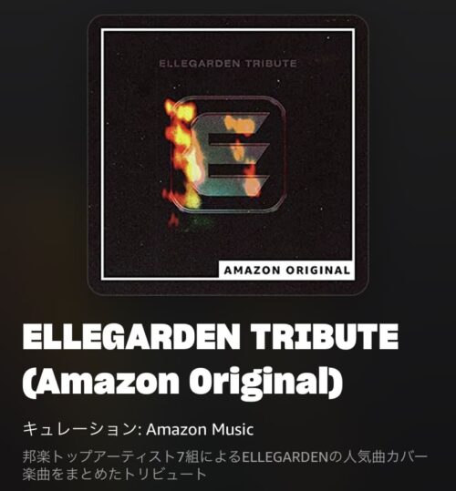 ELLEGARDEN　TRIBUTE