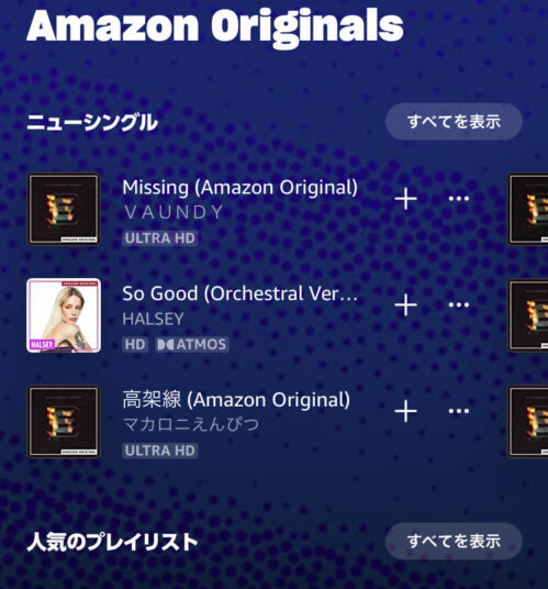 Amazon Originals