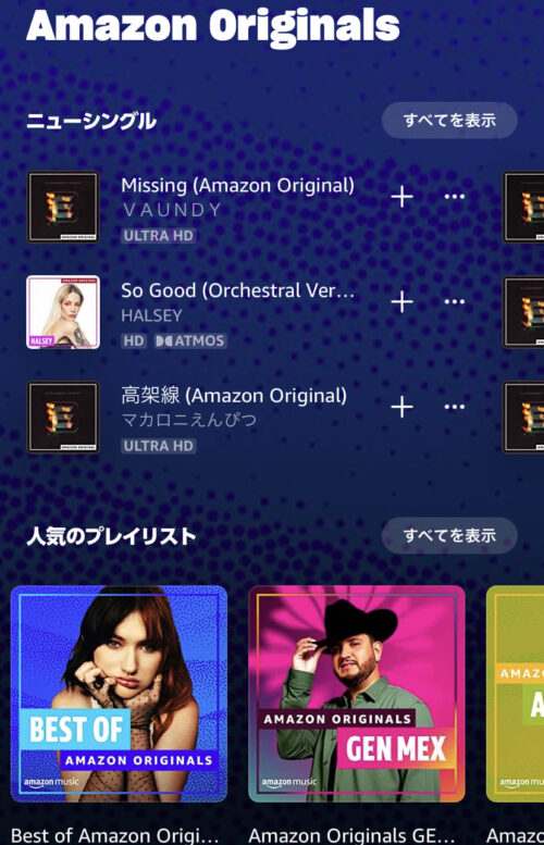Amazon Originals