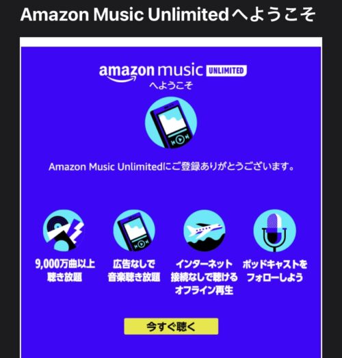 Unlimitedへようこそ