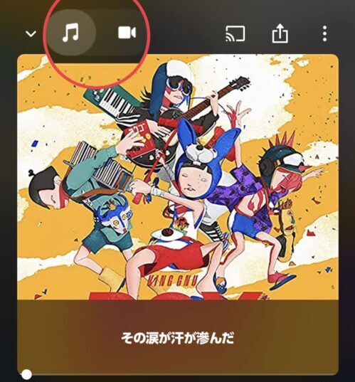 曲に切り替え