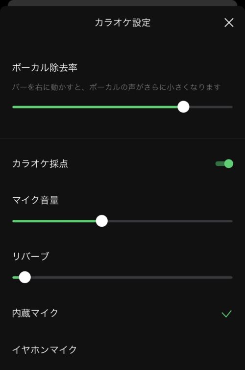 カラオケ設定