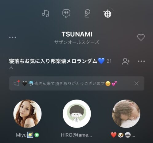 ルームに入室
