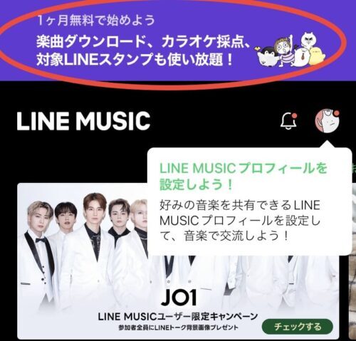 1ヶ月無料で始める