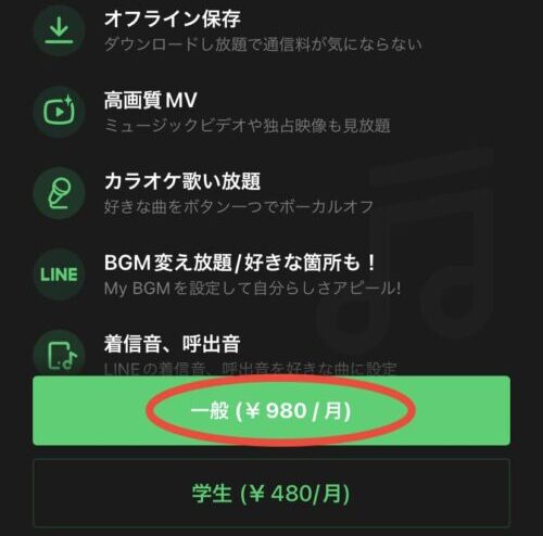 一般プラン