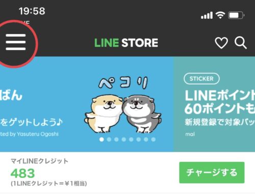 Line Store TOPページ