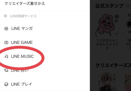 LINE MUSIC