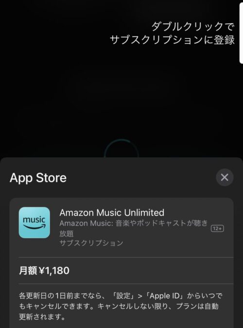 ダブルクリックで登録