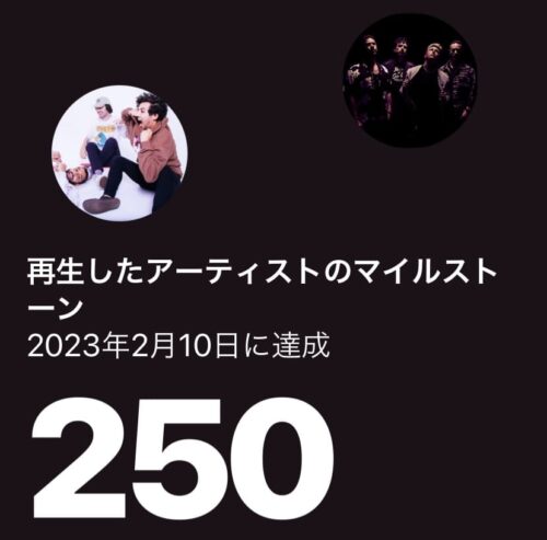 250組