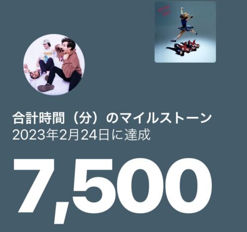 合計時間7500