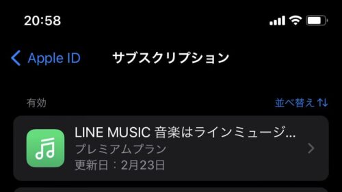 LINE MUSIC