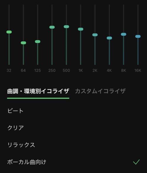 ボーカル曲向け