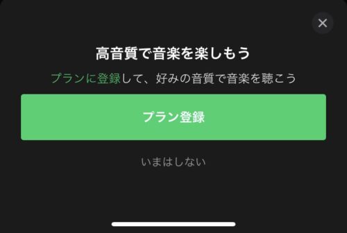 高音質では聴けない