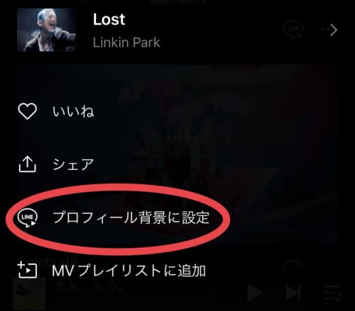 プロフィール背景に設定