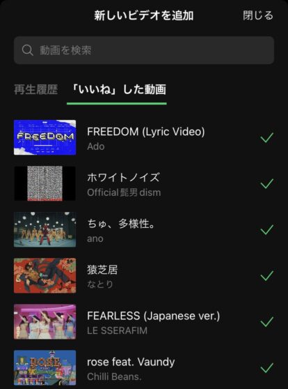 新しいビデオを追加