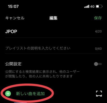 新しい曲の追加