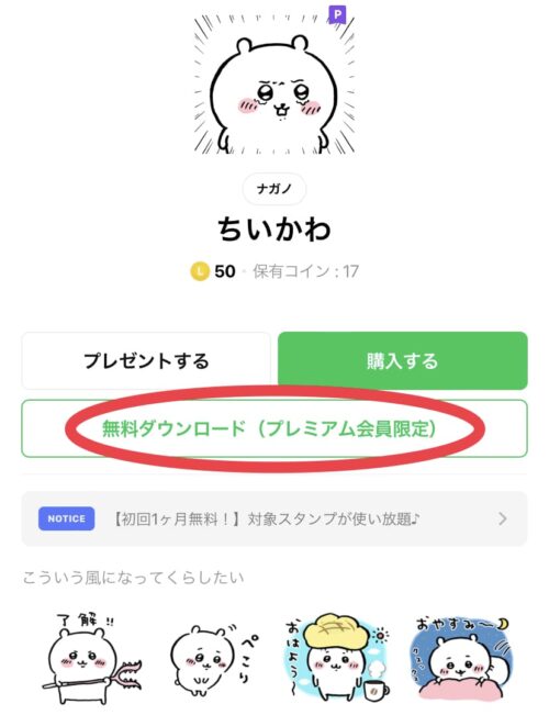 無料ダウンロード