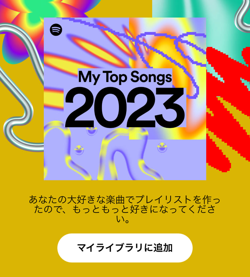 My Top Songs2023